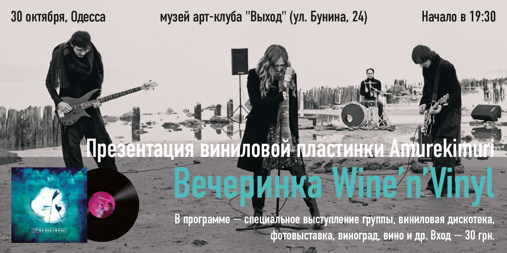 Дни выхода на улицу. Amurekimuri.